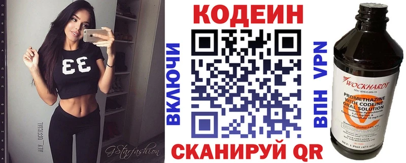 Codein Purple Drank  Грязовец 