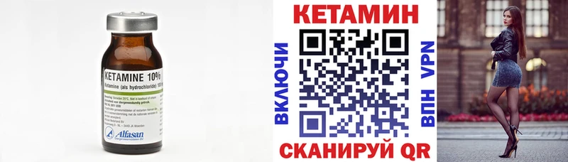 где найти   Грязовец  КЕТАМИН ketamine 