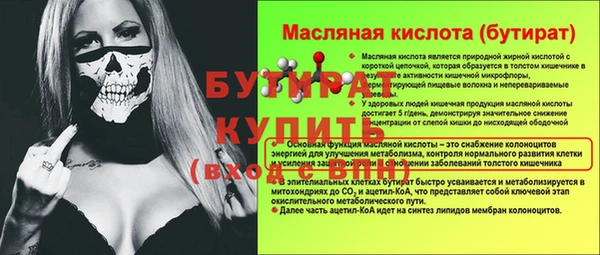 молекула духа Горняк